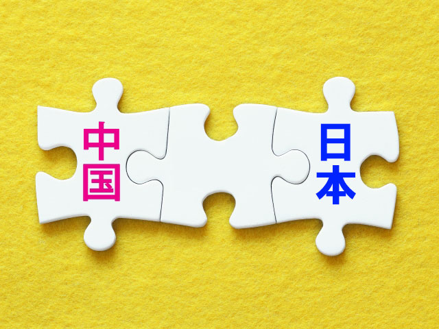 日中をつなぐ、確かな架け橋